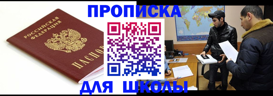 временная регистрация госуслуги в Прохладном