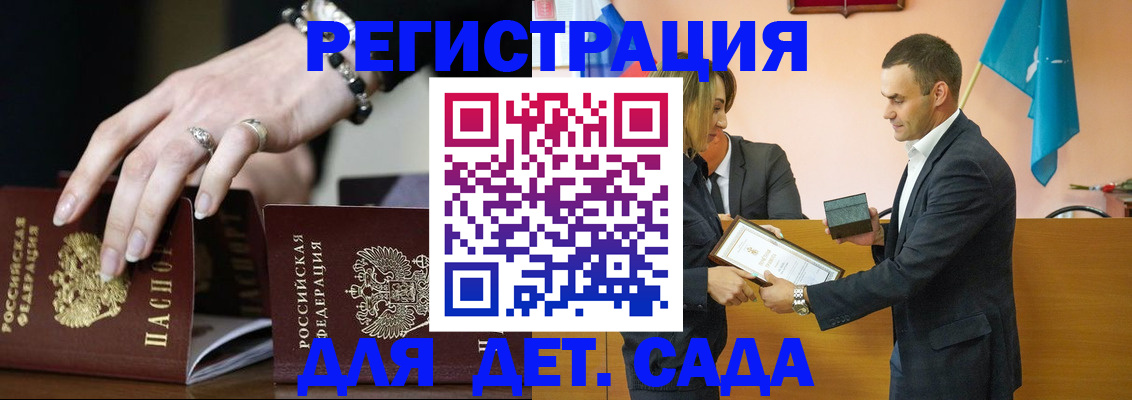 временная регистрация 2025 в Прохладном