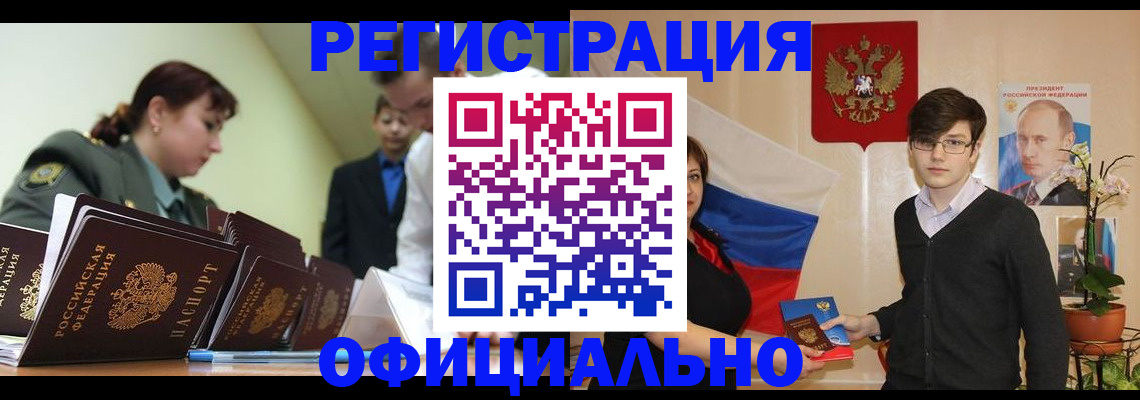 прописка в квартире в Прохладном