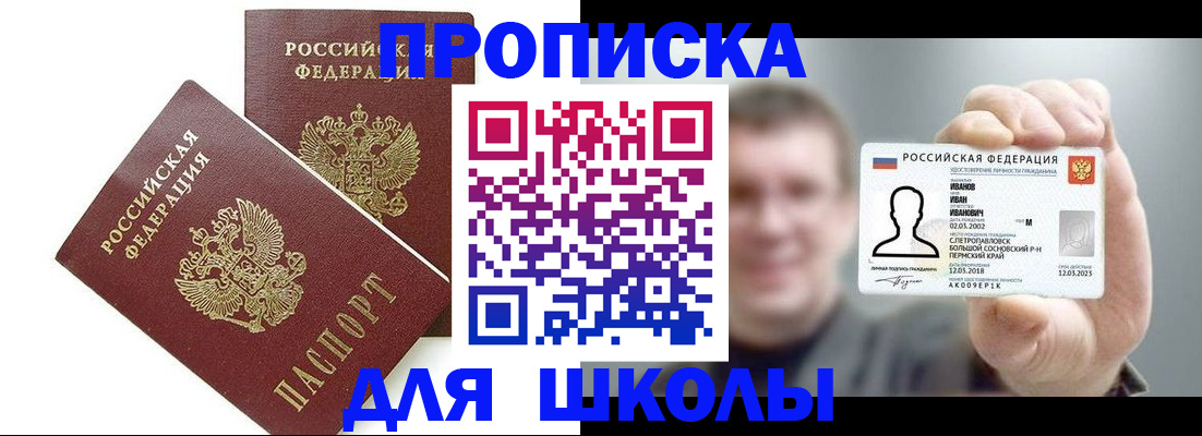 временная регистрация в Прохладном