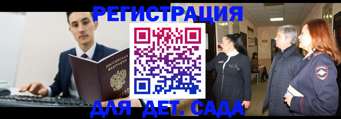 прописка от собственника в Прохладном