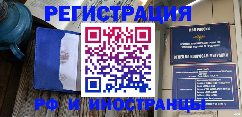 прописка для военкомата в Прохладном