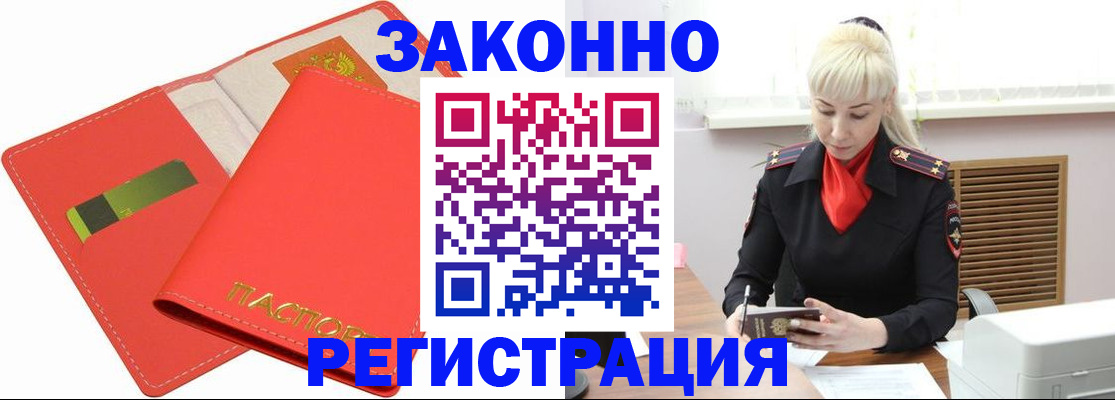 прописка для военкомата в Прохладном