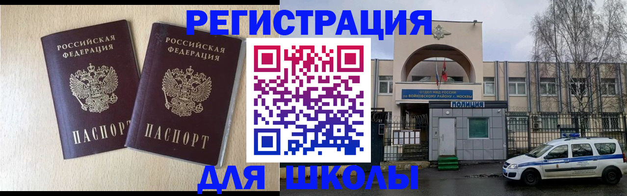 временная регистрация гарантия в Прохладном